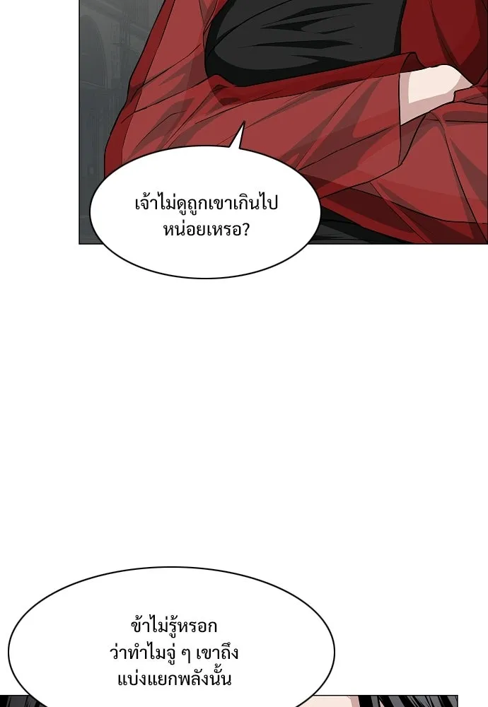 JAKDU ตอนที่ 71 รูปที่ 76