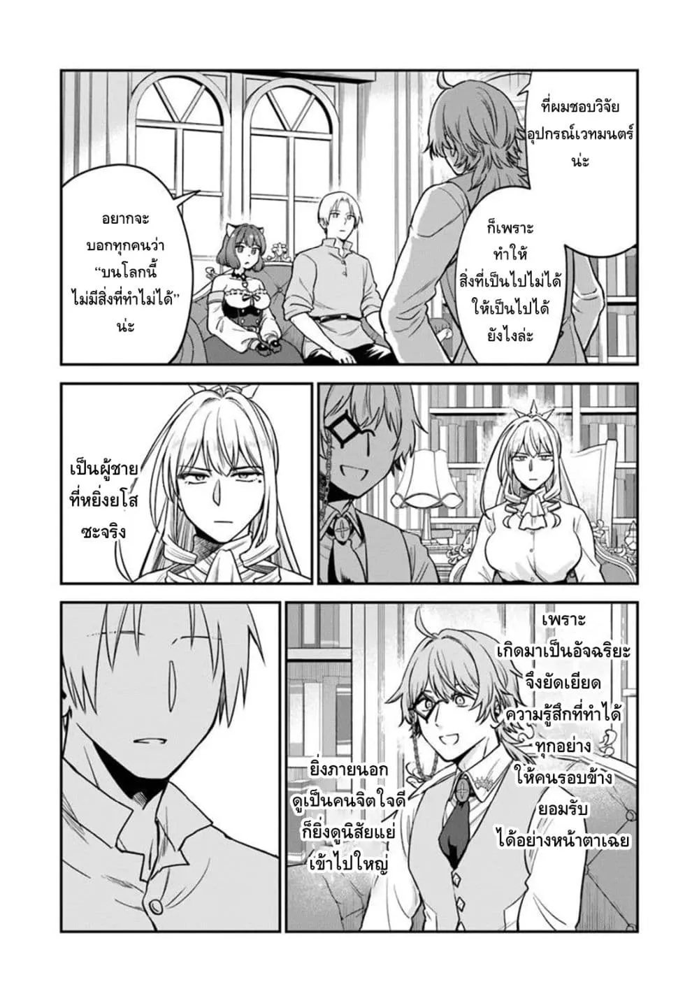 Manga-lc-com อ่านมังงะ อ่านการ์ตูน ออนไลน์ ฟรี RTA Sousha wa Game Sekai kara Kaerarenai ตอนที่ 1 2 3 4 5 6 7 8 9 10 11 12 13 14 ฟรี ไม่มีโฆษณา Manga-lc - อ่าน มังงะ อ่าน การ์ตูน ออนไลน์ อ่านมังงะ ฟรี