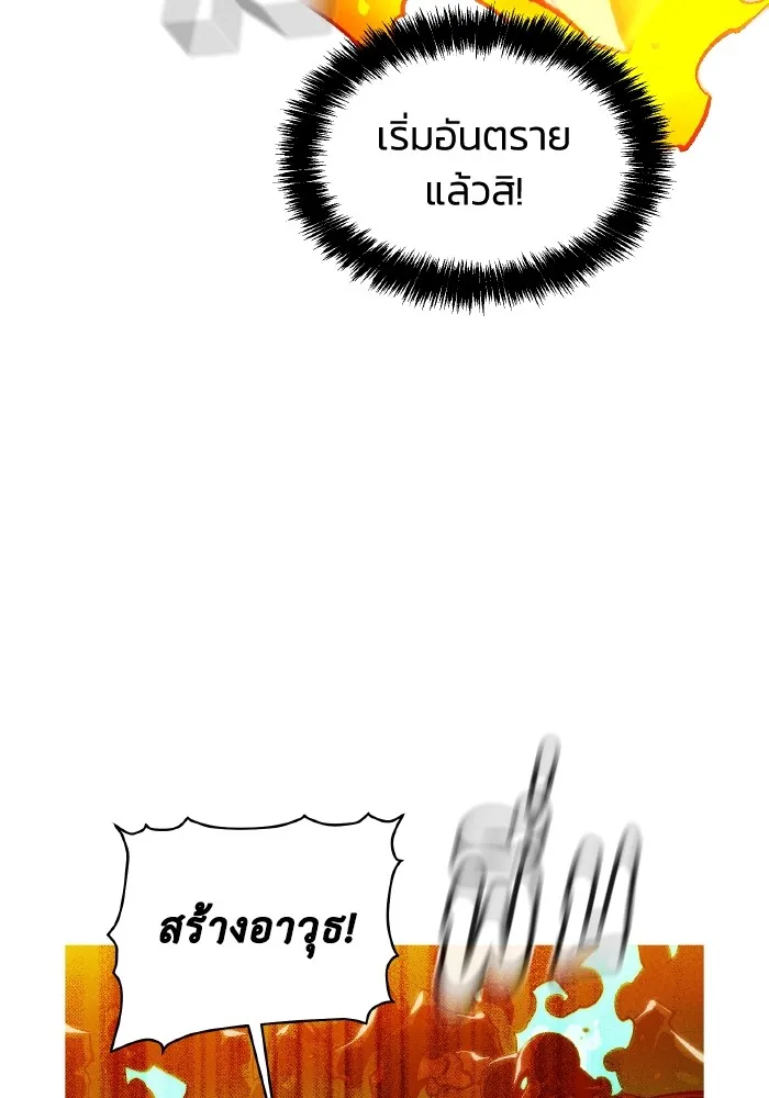 The Lone Necromancer ตอนที่ 94 รูปที่ 44