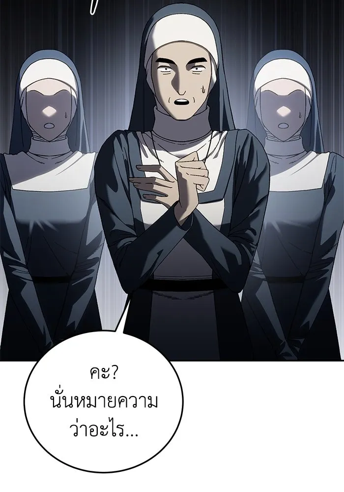 ยอดนักดาบผู้โอบอุ้มดารา ตอนที่ 42 รูปที่ 116