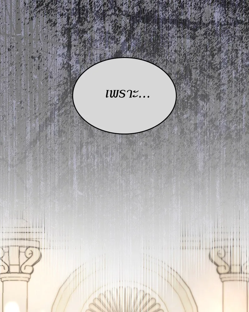 กำราบรักร้ายนายจอมพยศ ตอนที่ 11 รูปที่ 8