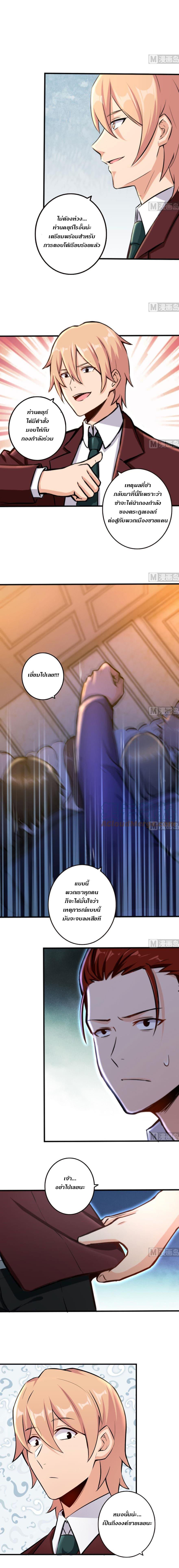 Release That Witch ตอนทื่ 74 รูปที่ 3