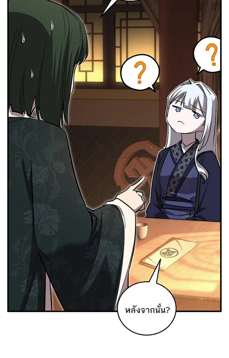 Childhood Friend of the Zenith สหายว_ยเยาว_ของข_าแข_งแกร_งท_ส_ดในใต_หล_า ตอนที่ ตอนที่ 70 รูปที่ 8