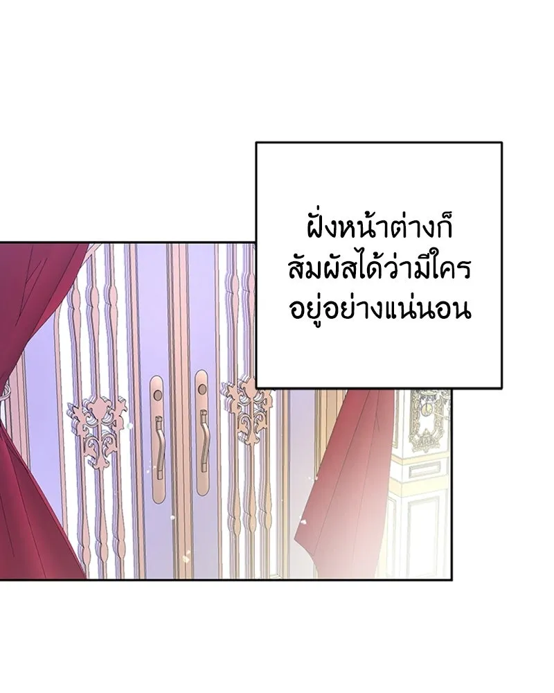 ภารกิจไล่ตามลุค บีเชล ตอนที่ 16 รูปที่ 107