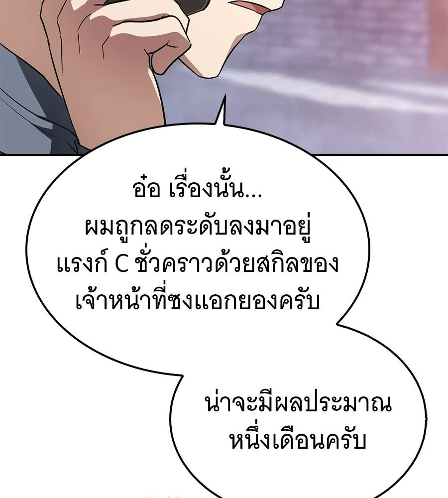 ถึกทนแทงก์แรงก์ C ตอนที่ 37 รูปที่ 28