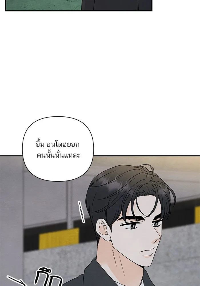 ปุลโซราได้เวลาดัง ตอนที่ 60 รูปที่ 53