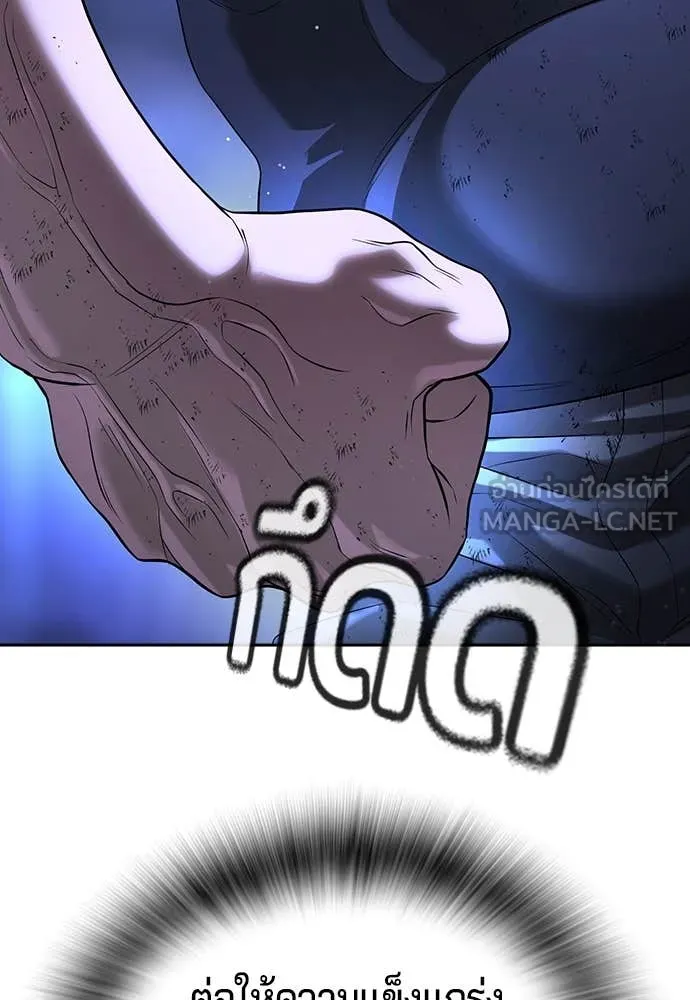 คูเซรา ตอนที่ 47 รูปที่ 124