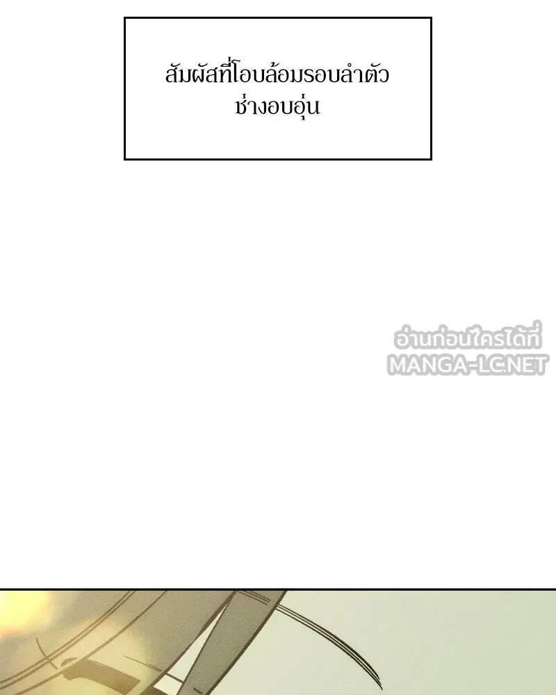 บุปผารุ่มราคะ ตอนที่ 32 รูปที่ 3