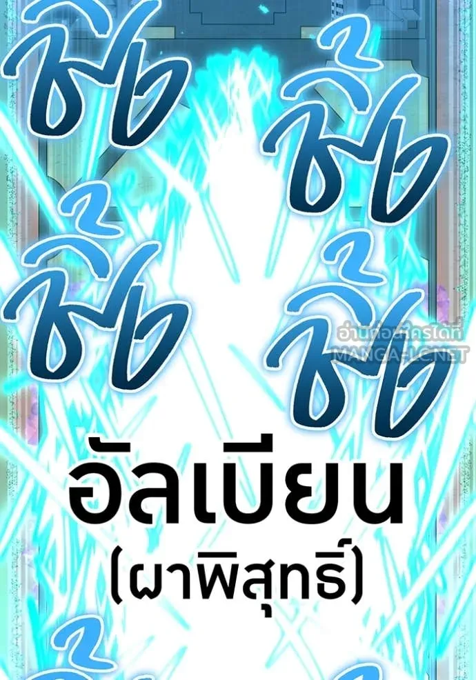 เพลเยอร์เลือดเทวะ ตอนที่ 63 รูปที่ 209