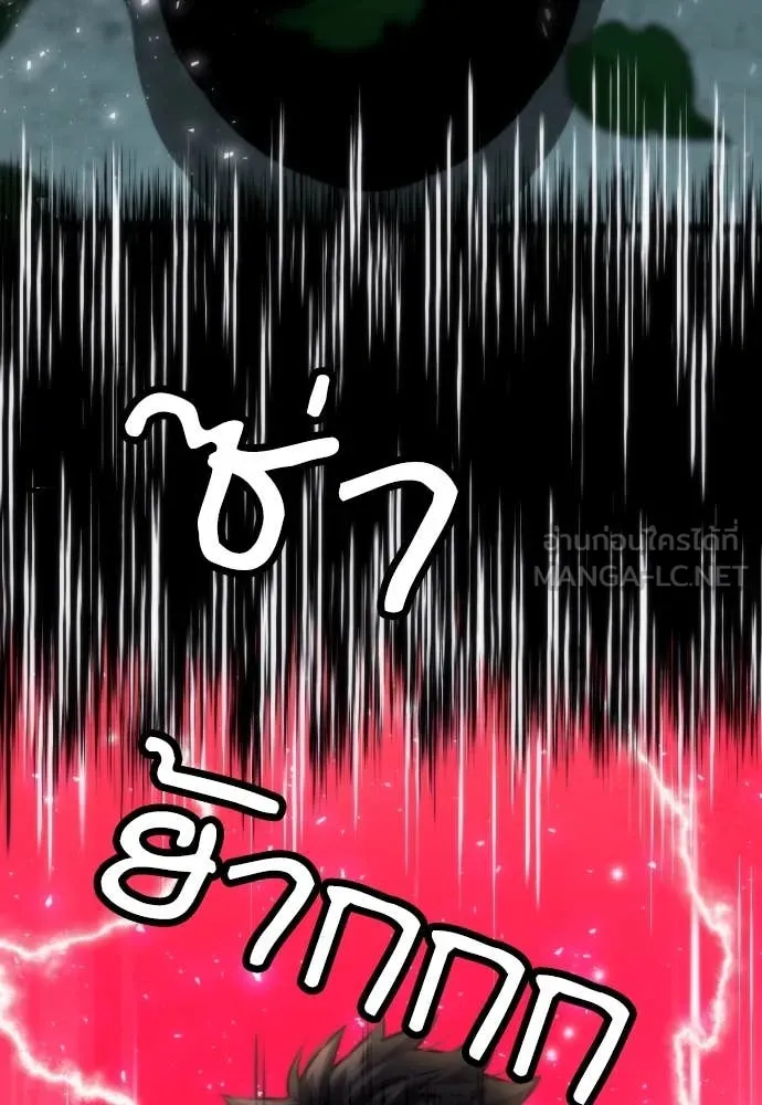 ดรูอิดแห่งสถานีโซล ตอนที่ 193 รูปที่ 81