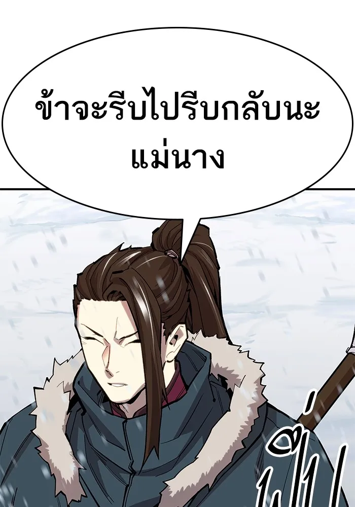 ยอดคนเลเวลทะลุ ตอนที่ 22 ฟรอซน่าเรด (8) รูปที่ 98