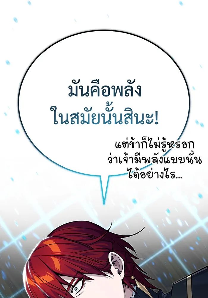 จอมเวทเกิดใหม่ในรอบ 66666 ปี ตอนที่ 90 รูปที่ 17