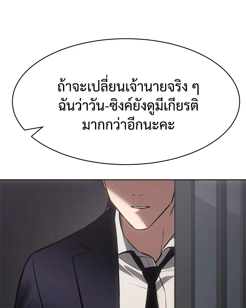 แบคXX ตอนที่ 62 รูปที่ 193