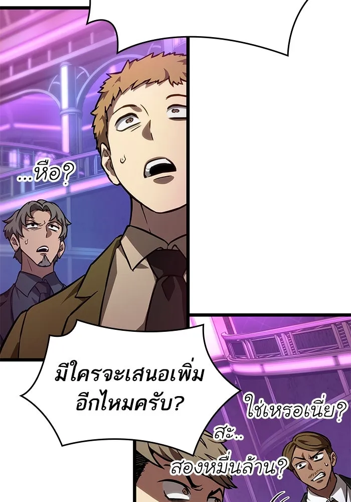 หลังวันสิ้นโลก ตอนที่ 177 รูปที่ 88