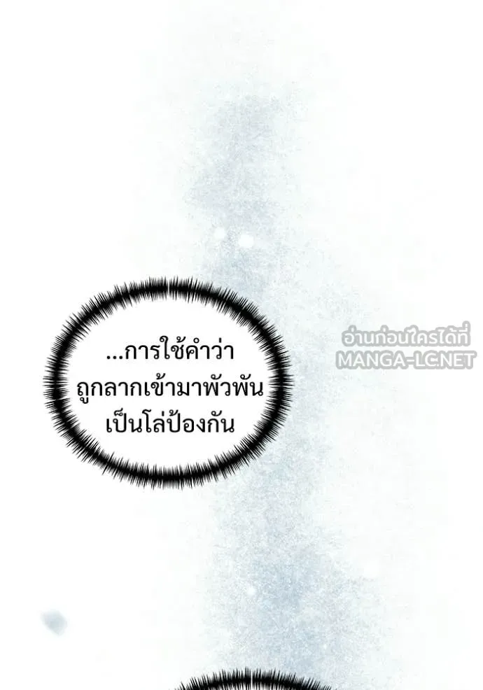 อัศวินดำล่าท้าเวลา ตอนที่ 134 รูปที่ 143