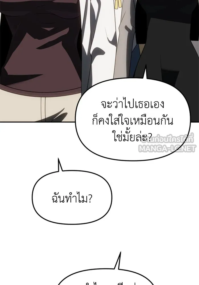 อดีตบอสหอคอย ตอนที่ 86 รูปที่ 96