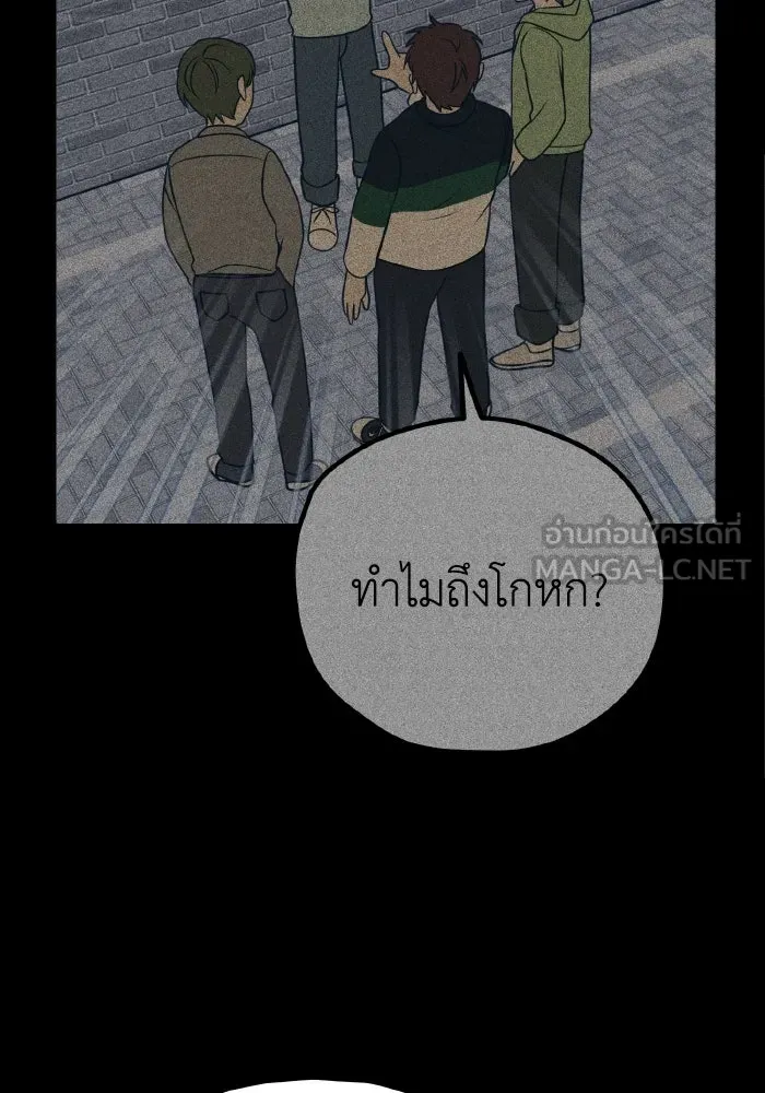 รักนี้ไม่มีรีไซเคิล ตอนที่ 15 รูปที่ 147