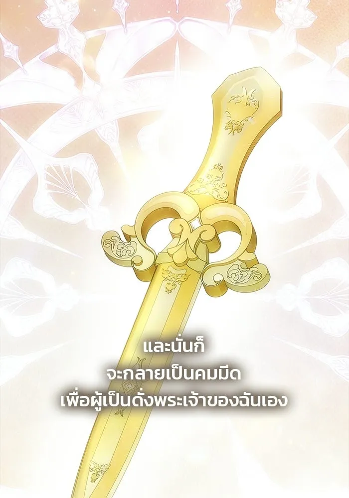 เกมรักจับสามี ตอนที่ 94 รูปที่ 136