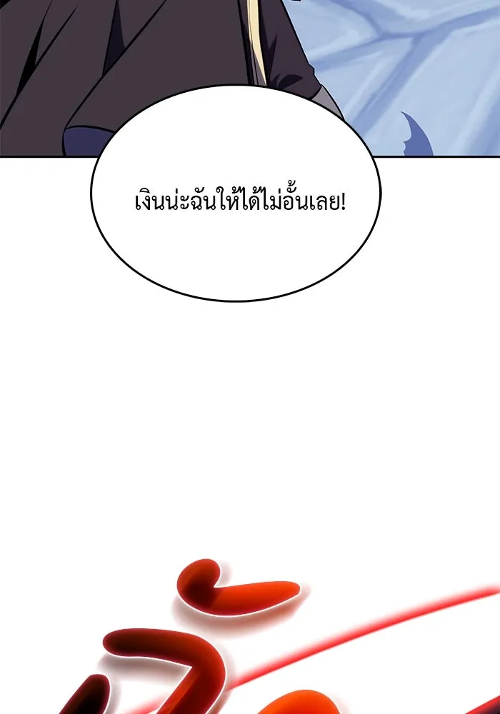 ลูกชายคนเล็กของดยุกคือมือสังหาร ตอนที่ 21 รูปที่ 104