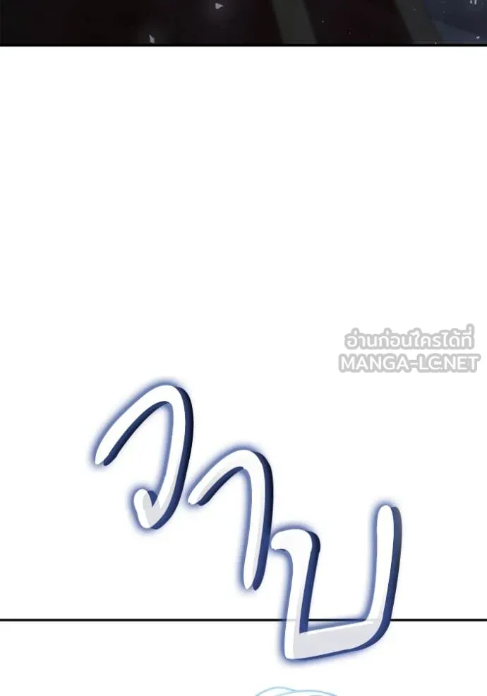 ชาตินี้น้องขอ ตอนที่ 156 รูปที่ 74