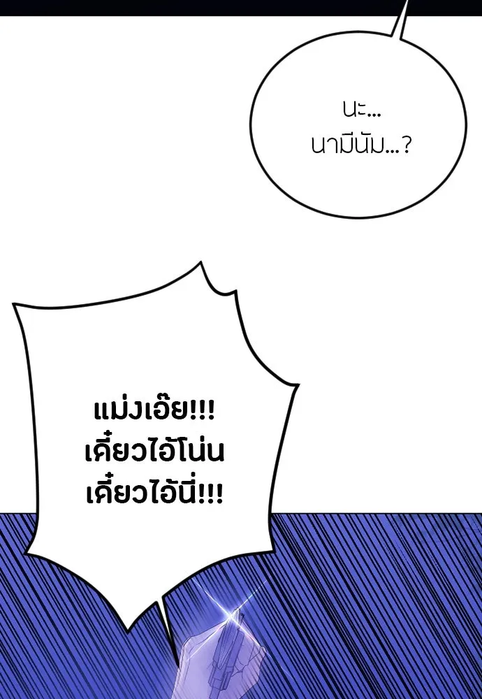 วิธีหนีตายจากนิยายโรคจิต ตอนที่ 26 รูปที่ 7