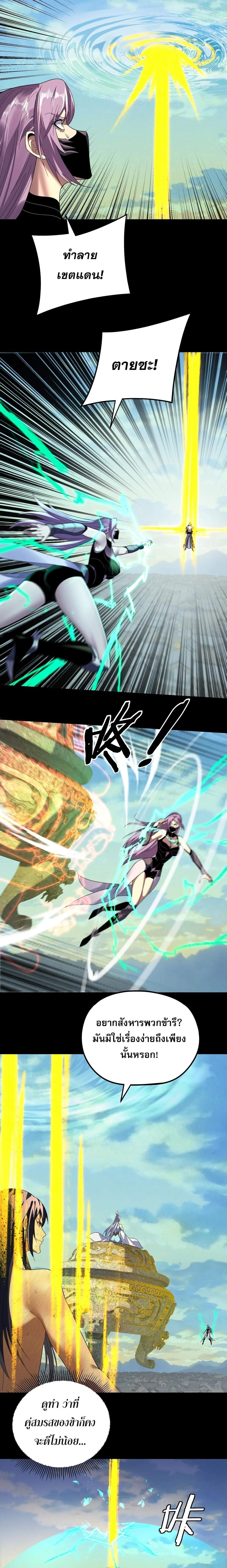 I Am the Fated Villain ตอนที่ ตอนที่ 268 รูปที่ 6