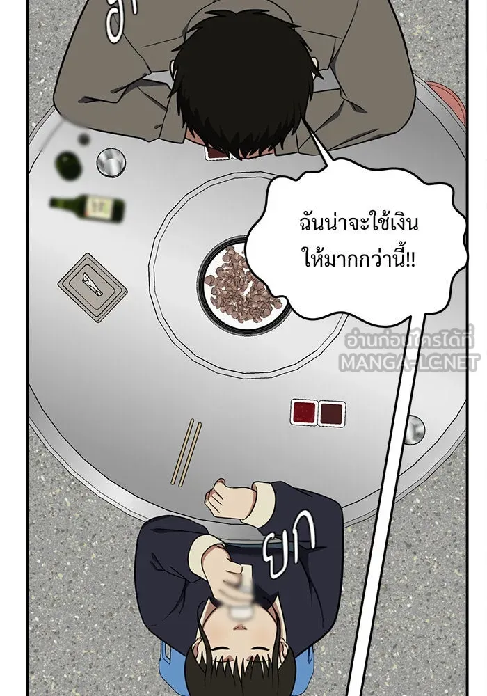 ช่วยเปลี่ยนฉันที ตอนที่ 89. เอเดน 9 รูปที่ 144