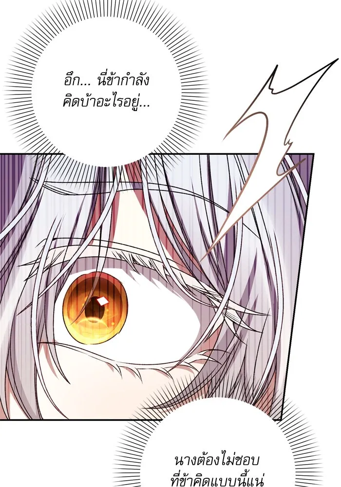 เกิดใหม่คราวนี้ ขอเป็นคนดีดูสักครั้ง ตอนที่ 35 รูปที่ 23