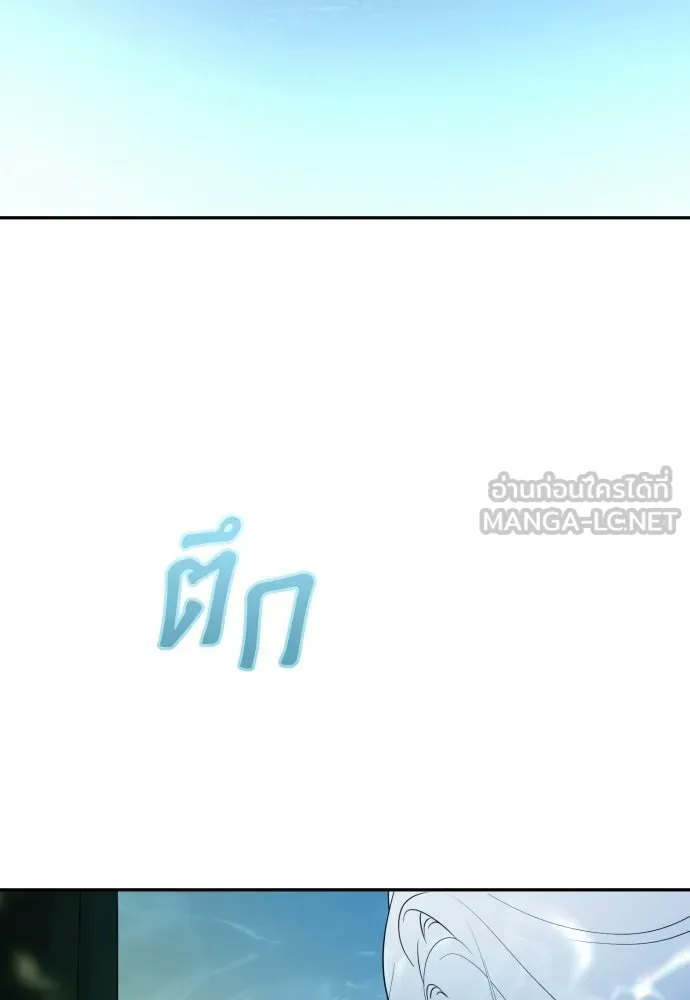 เลดี้มินต์ ตอนที่ 116 รูปที่ 3