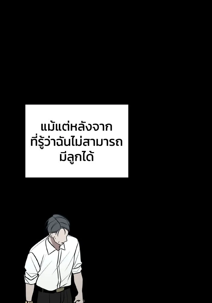 รักนี้ไม่มีรีไซเคิล ตอนที่ 66 รูปที่ 68