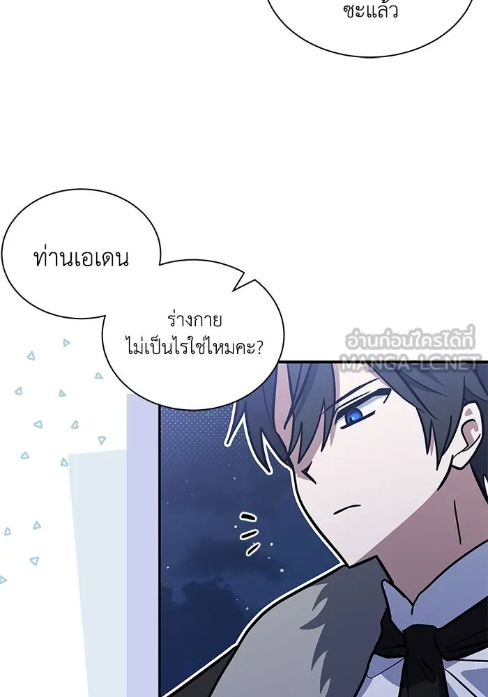 แมวน้อยในรังหมาป่า ตอนที่ 65 รูปที่ 9