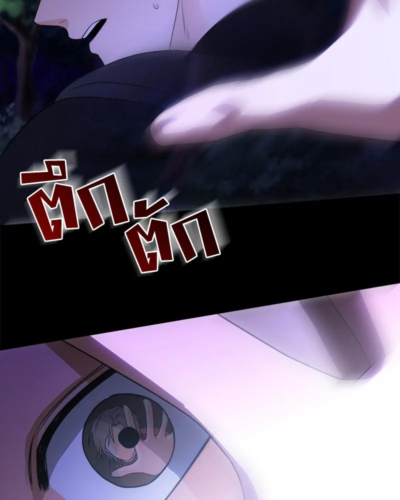 แด่ความเกลียดชัง ตอนที่ 22 รูปที่ 26