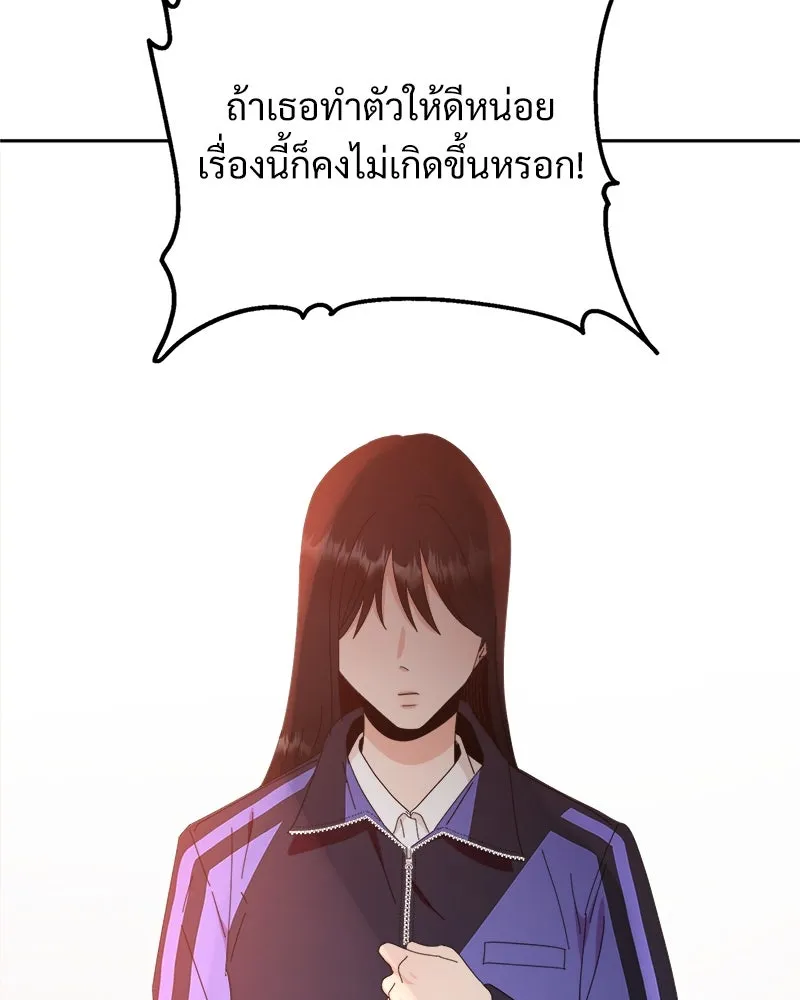 Pyramid Game เกมพีระมิด ตอนที่ 65 รูปที่ 127