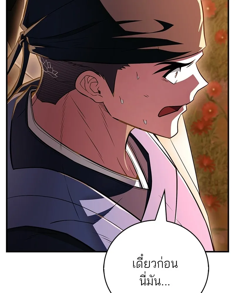 สุดยอดเทรนเนอร์แห่งยุทธภพ ตอนที่ 79 เจ้าลิง ริงริง รูปที่ 149