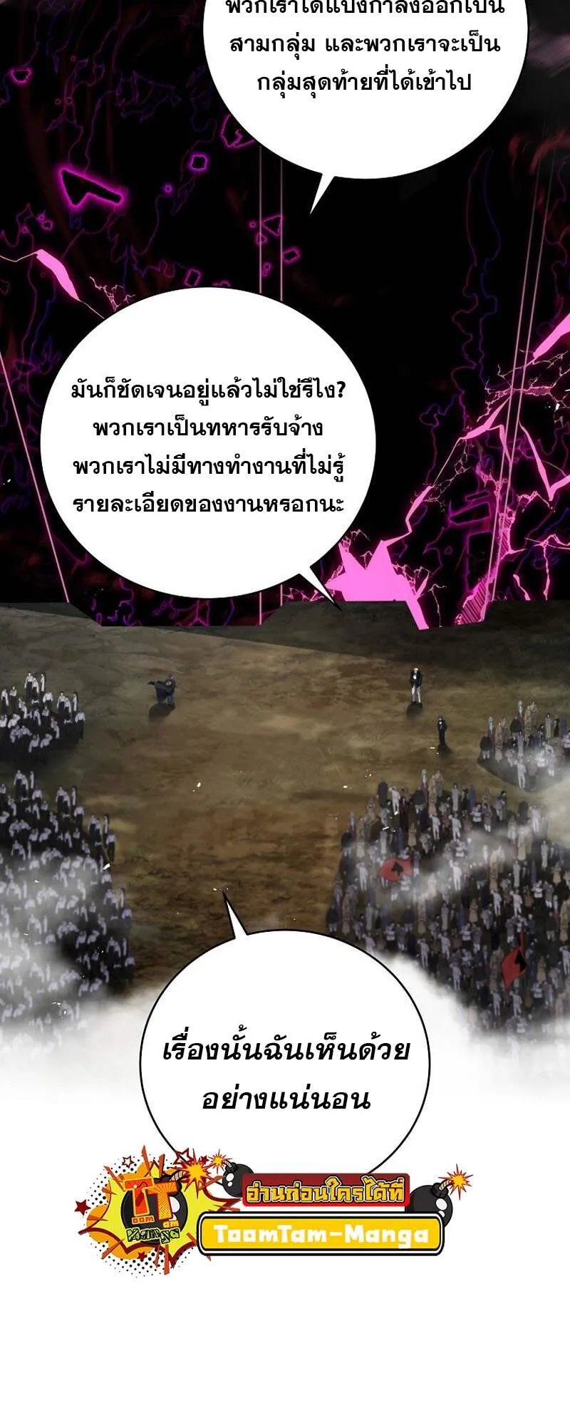 Return of the Frozen Player ตอนที่ ตอนที่ 152 รูปที่ 16