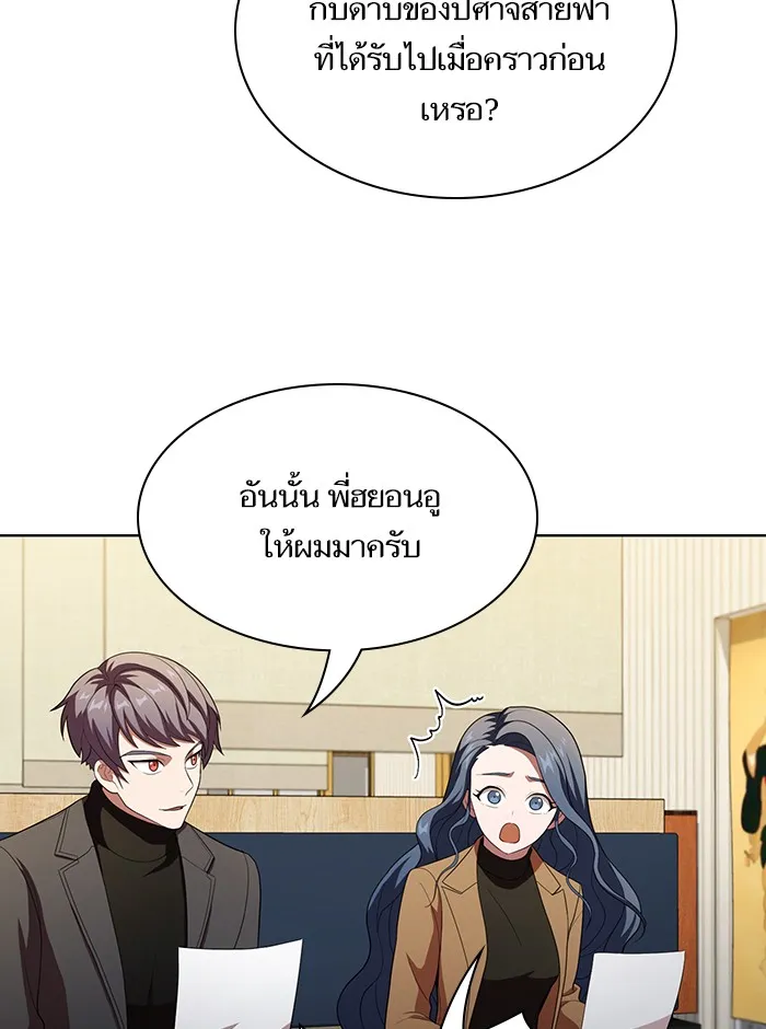 ผู้เล่นขั้นเทพแห่งหอคอยฝึกสอน ตอนที่ 42 รูปที่ 107