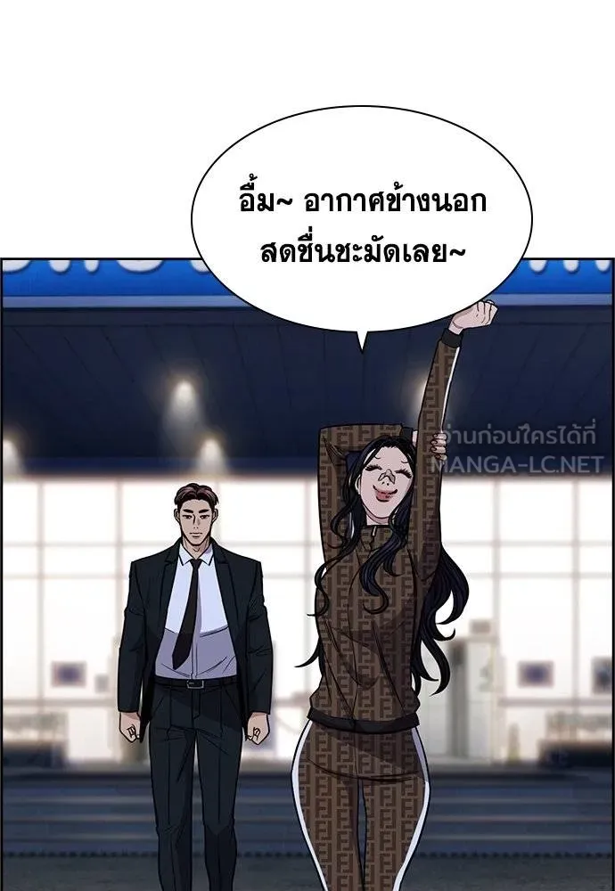 การศึกษาที่แท้จริง ตอนที่ 185 รูปที่ 99