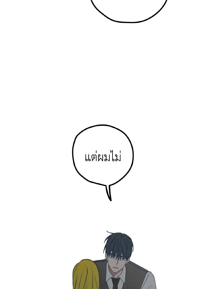 รักนี้ไม่มีรีไซเคิล ตอนที่ 102 รูปที่ 136