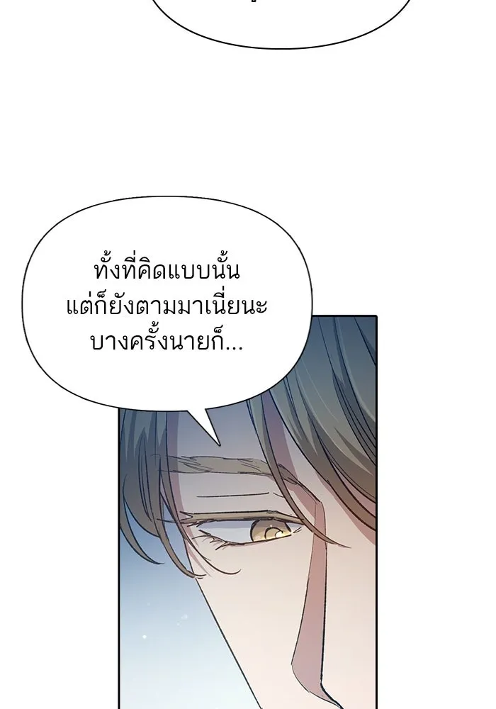 My S-Class Hunters ตอนที่ 83 ปิกนิกดันเจี้ยน รูปที่ 53