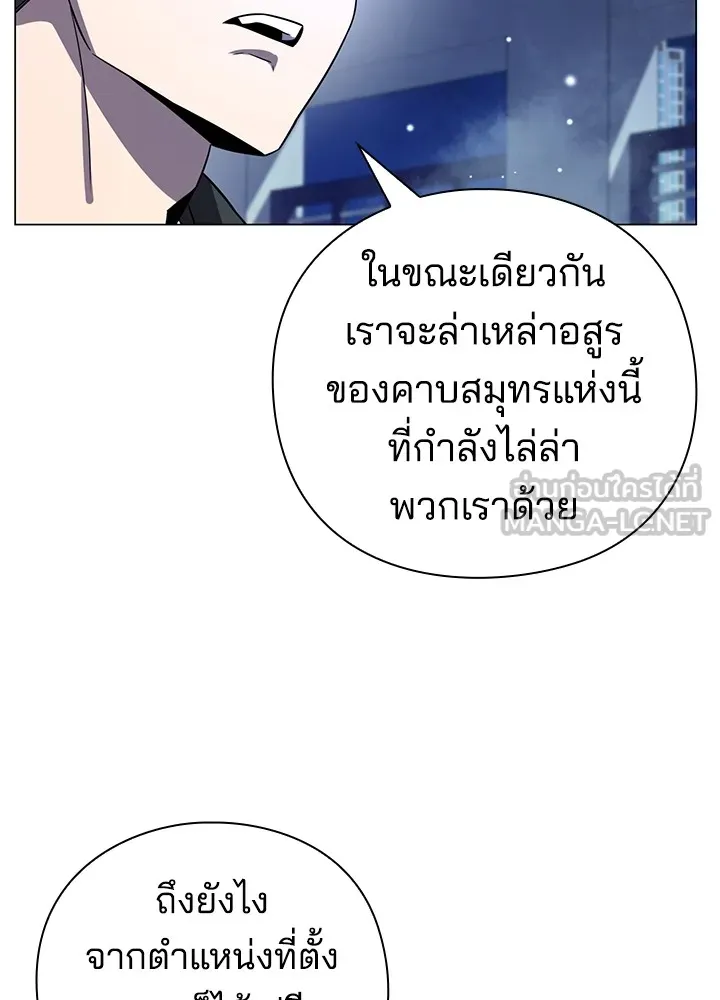 คืนแห่งโทแกบี ตอนที่ 20 รูปที่ 60