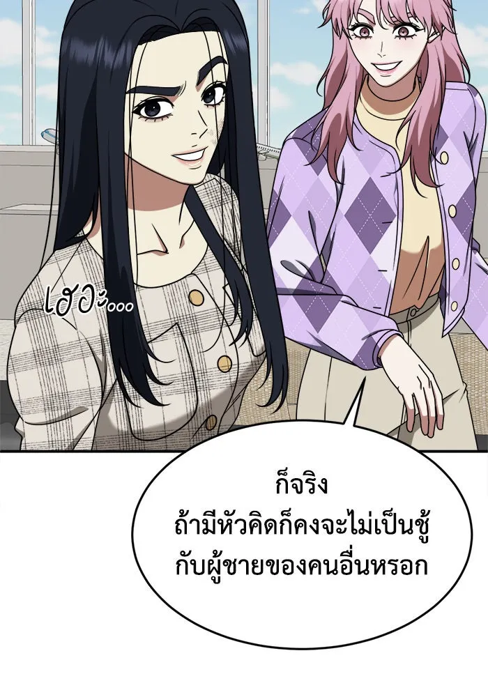 ช่วยเปลี่ยนฉันที ตอนที่ 205. ซีซัน 2 ลาอิมฮยัง 7 รูปที่ 74