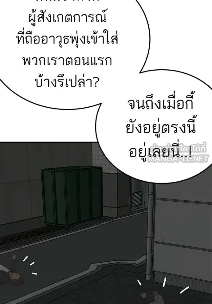 BAD GUY ตอนที่ 291 รูปที่ 74