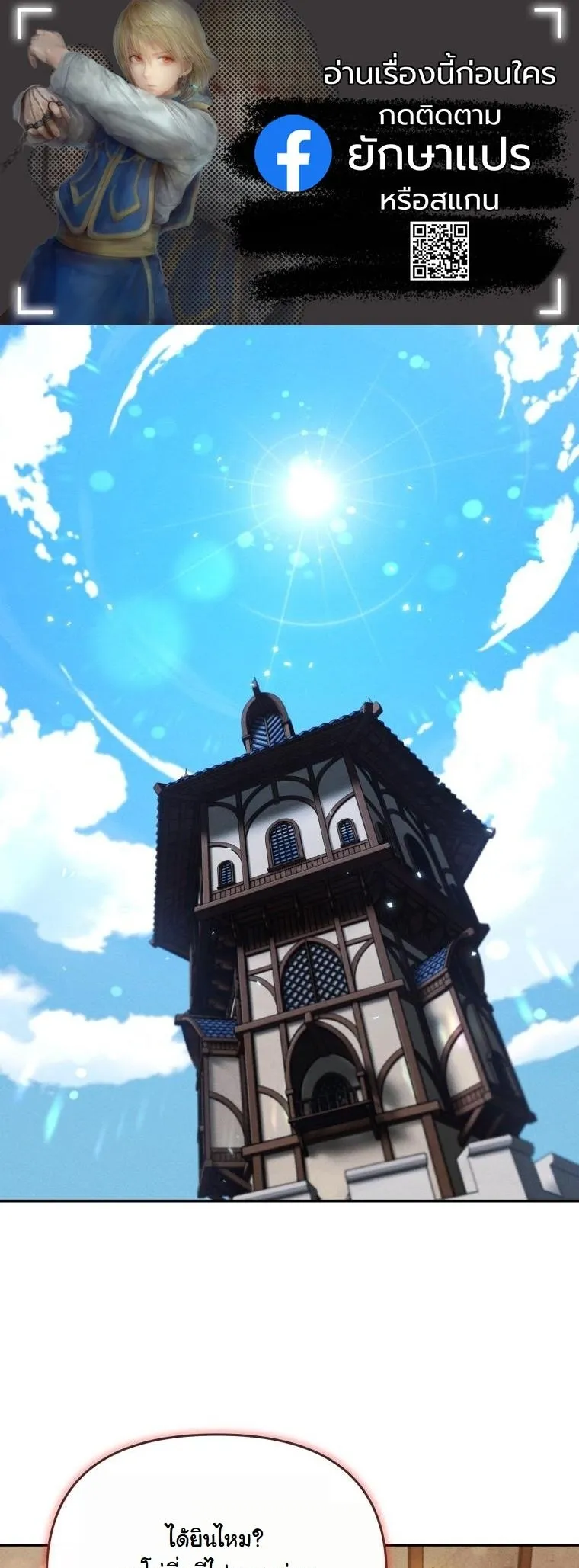 Dungeon Gourmet อ_ศว_นเป_บพ_สดาร เปล_ยนม_งกรให_เป_นเมน_เด_ด ตอนที่ ตอนที่ 26 รูปที่ 1