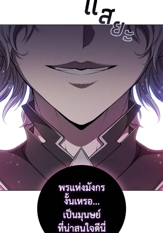 เกิดใหม่ในร่างดยุก ตอนที่ 71 รูปที่ 85