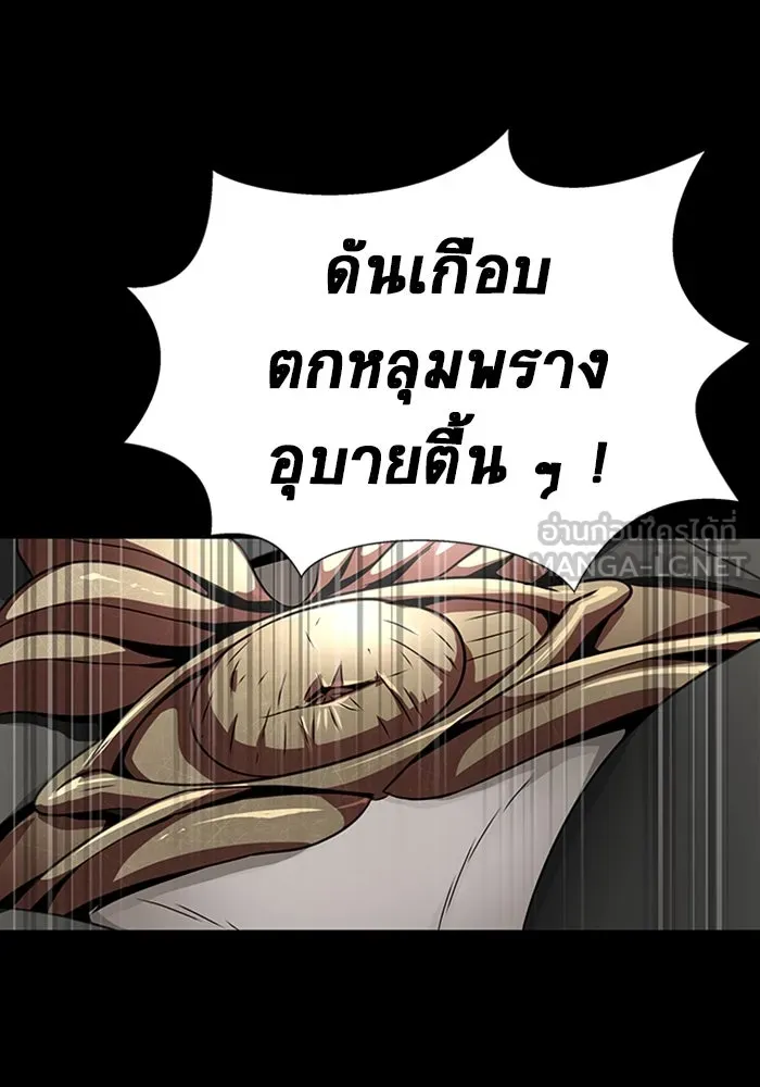 เพลเยอร์นักกินเหล็ก ตอนที่ 45 รูปที่ 153