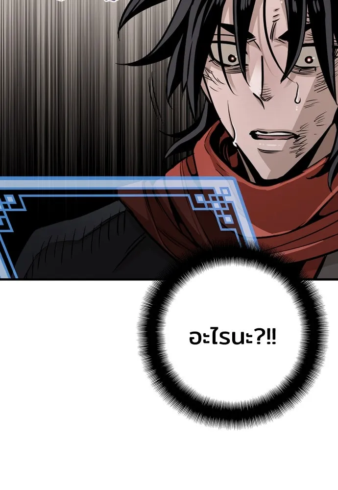 เส้นทางสู่เทพมาร ตอนที่ 22 รูปที่ 73