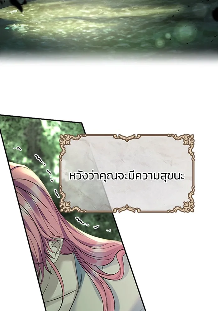 ไหนบอกว่าฉันใกล้ตาย ตอนที่ 67 รูปที่ 95