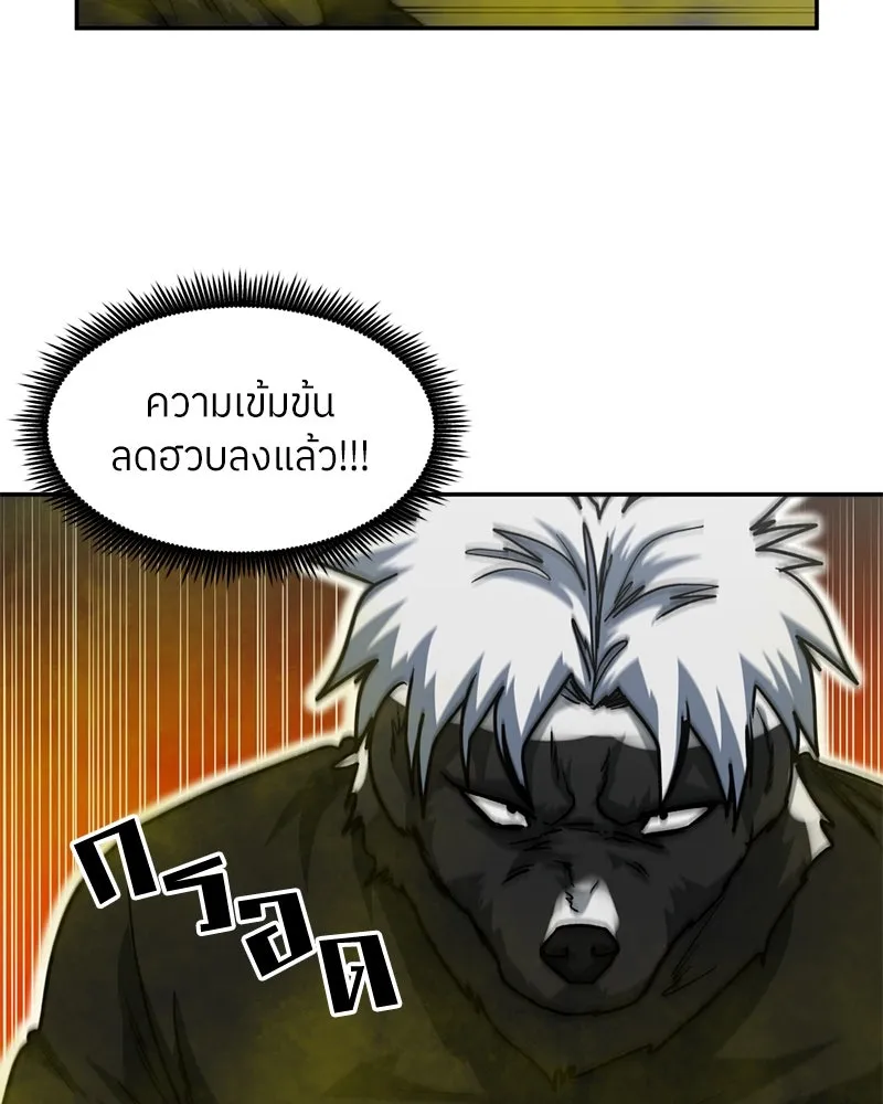 โรงเรียนสัตว์กินเนื้อ ตอนที่ 80 รูปที่ 71