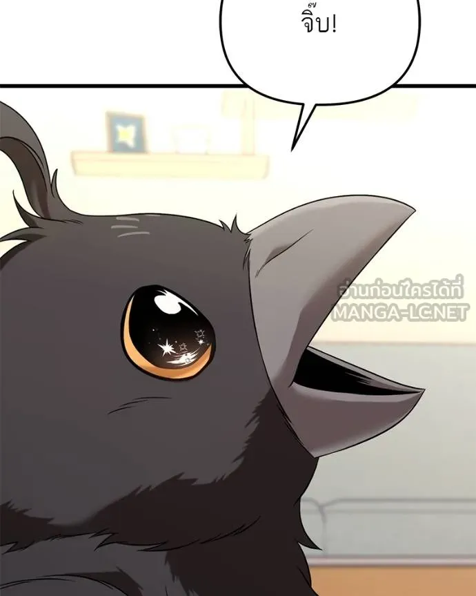 โทษที พื้นที่นี้ ตอนที่ 27 รูปที่ 144