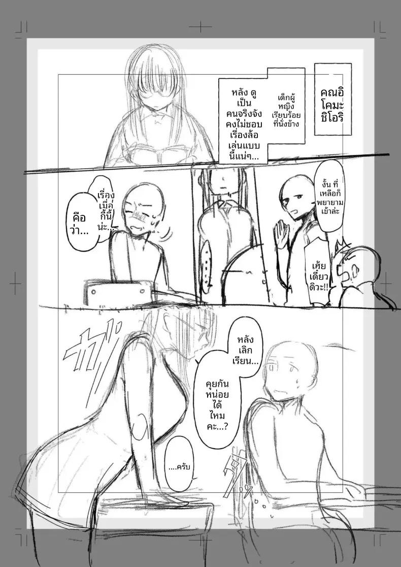 Doujin-Lc- อ่าน โดจิน มังฮวา เกาหลี ญี่ปุ่น จีน แปลไทย สาวเงียบที่นั่งข้างหลัง กับการยึดครองทั้งเกมรักและตัวผมไว้ในกำมือ (Mikiuchi shitei) ตอนที่ 1 2 3 4 5 6 7 8 9 10 11 12 13 14 ฟรี ไม่มีโฆษณา อ่าน โดจิน Manhwa เกาหลี ญี่ปุ่น จีน เรามีครบ คัดมาให้เน้นๆ โดจิน 18+ รับประกันความฟินโดย  Doujin Lc